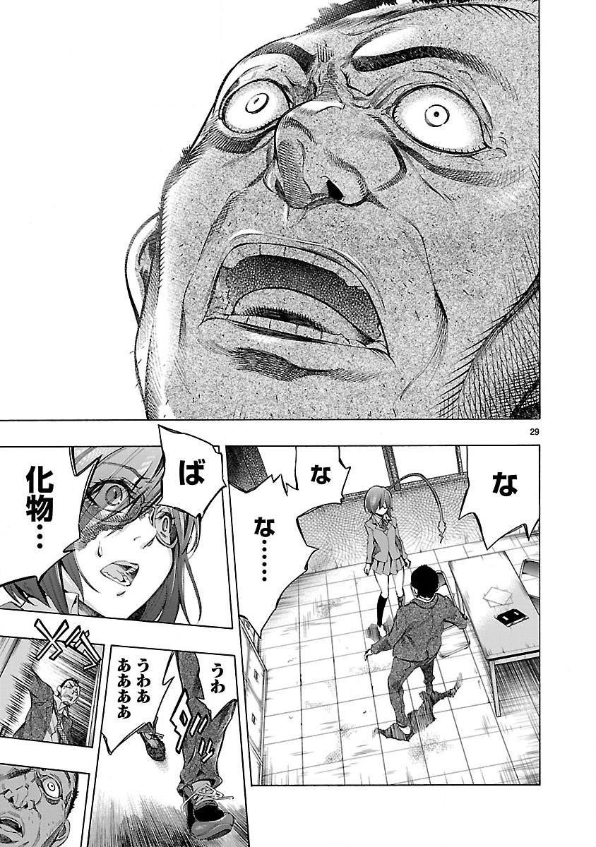 Himenospia - Chapter 2 - Page 29