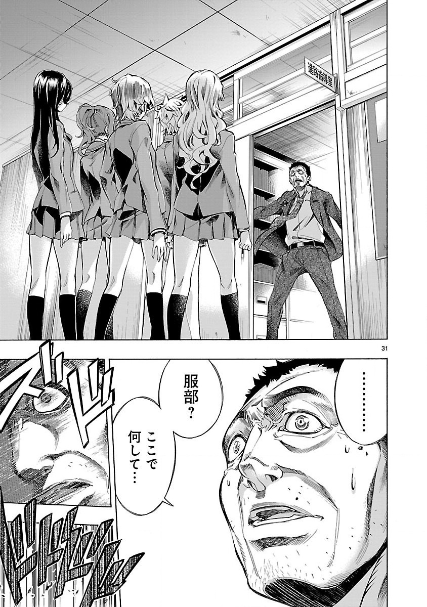 Himenospia - Chapter 2 - Page 31