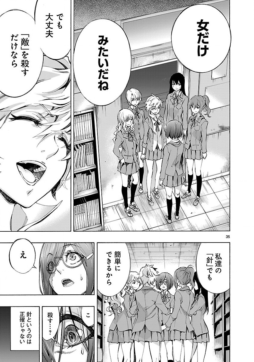 Himenospia - Chapter 2 - Page 35