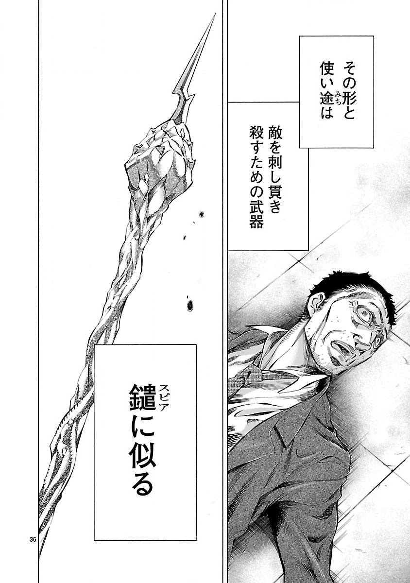 Himenospia - Chapter 2 - Page 36