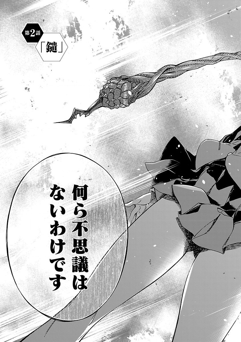 Himenospia - Chapter 2 - Page 7