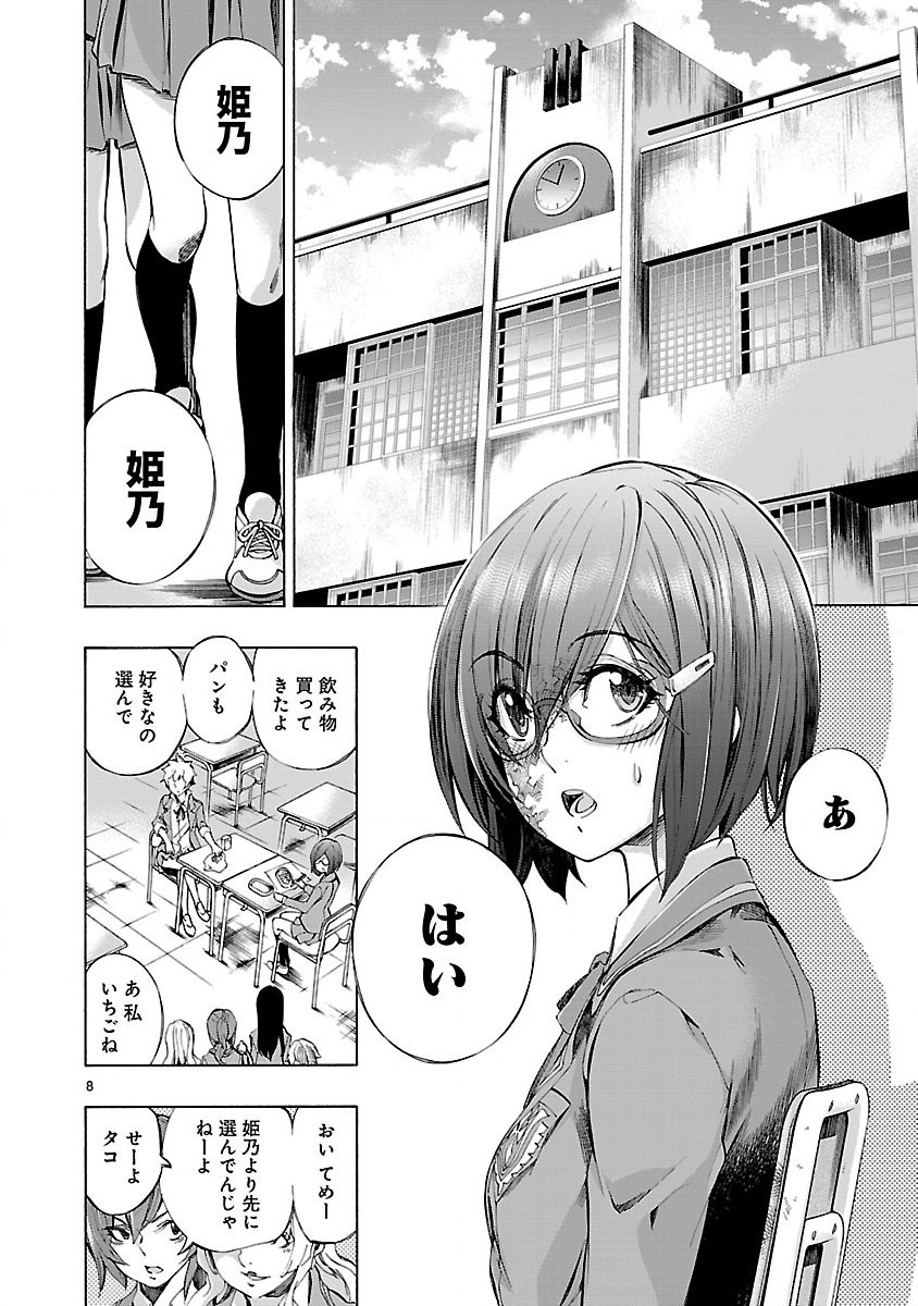 Himenospia - Chapter 2 - Page 8