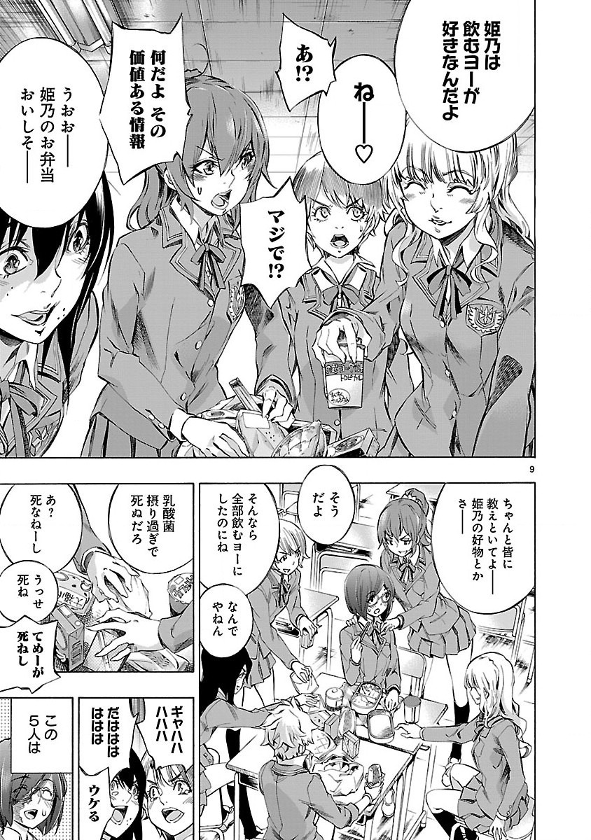 Himenospia - Chapter 2 - Page 9