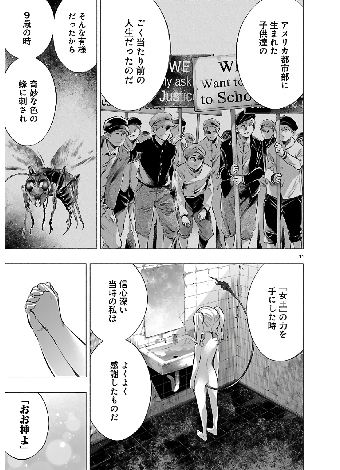 Himenospia - Chapter 20 - Page 11