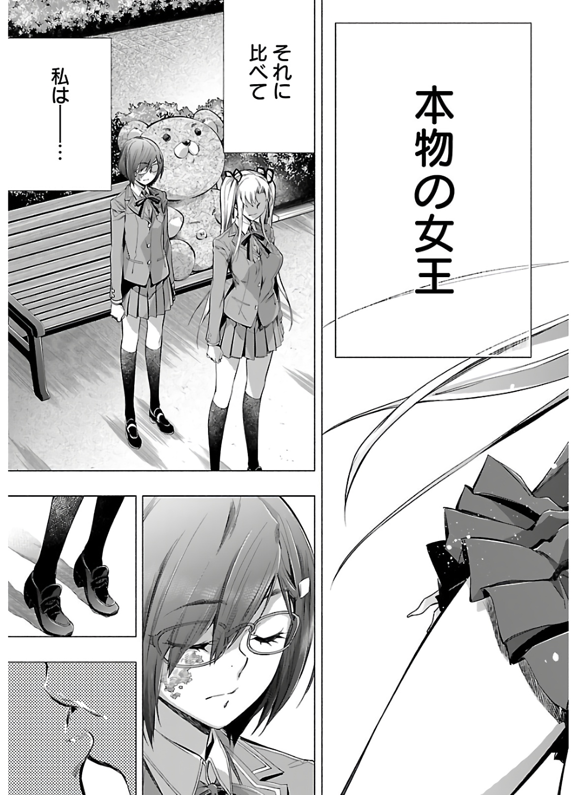 Himenospia - Chapter 20 - Page 15