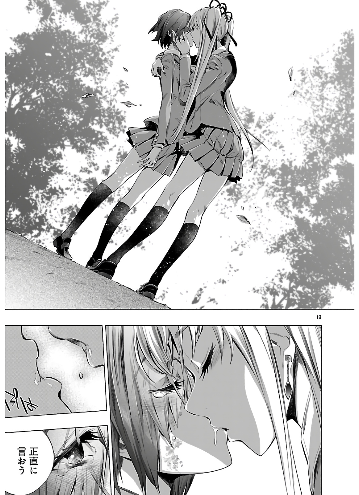 Himenospia - Chapter 20 - Page 19