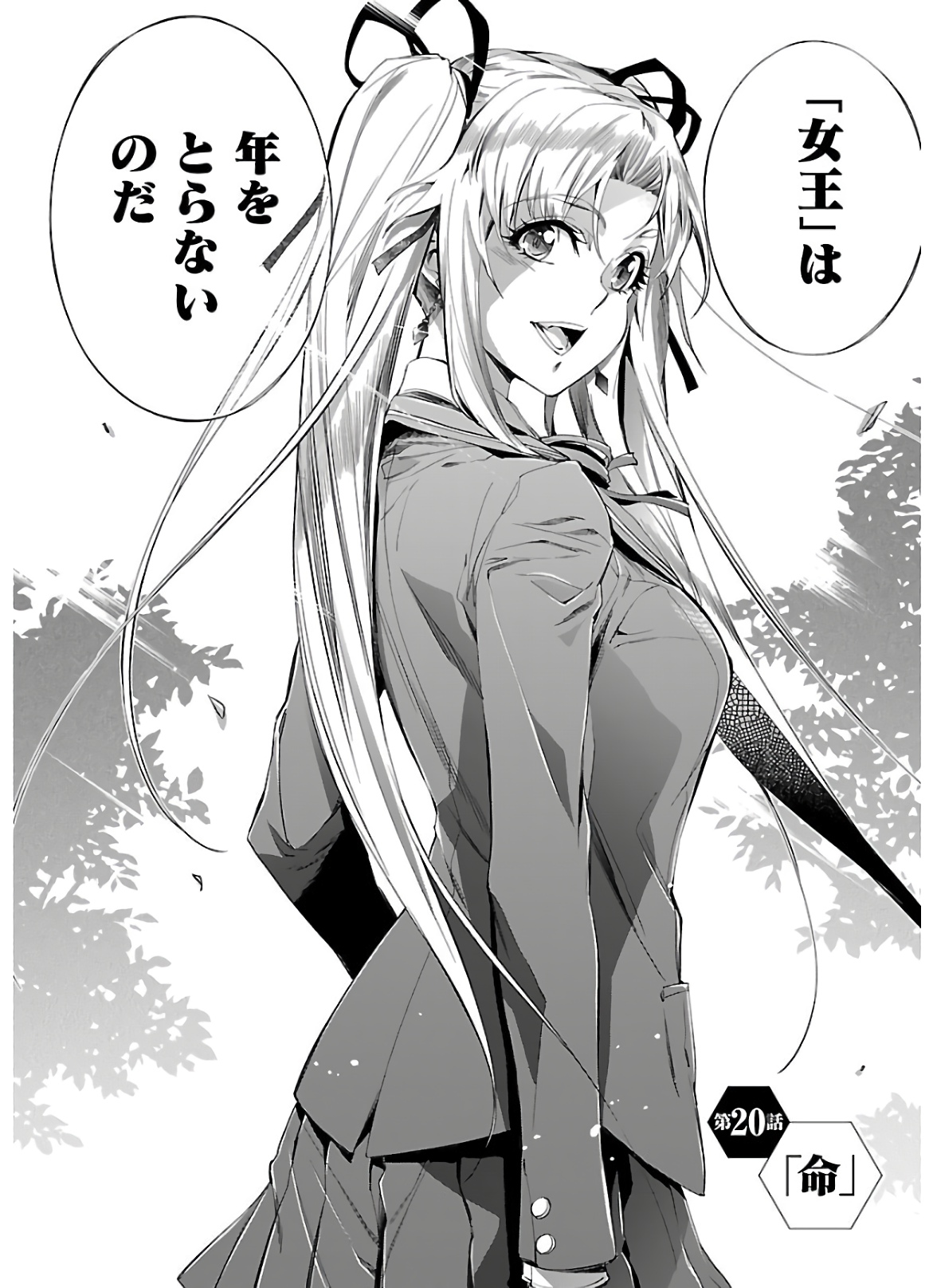 Himenospia - Chapter 20 - Page 2