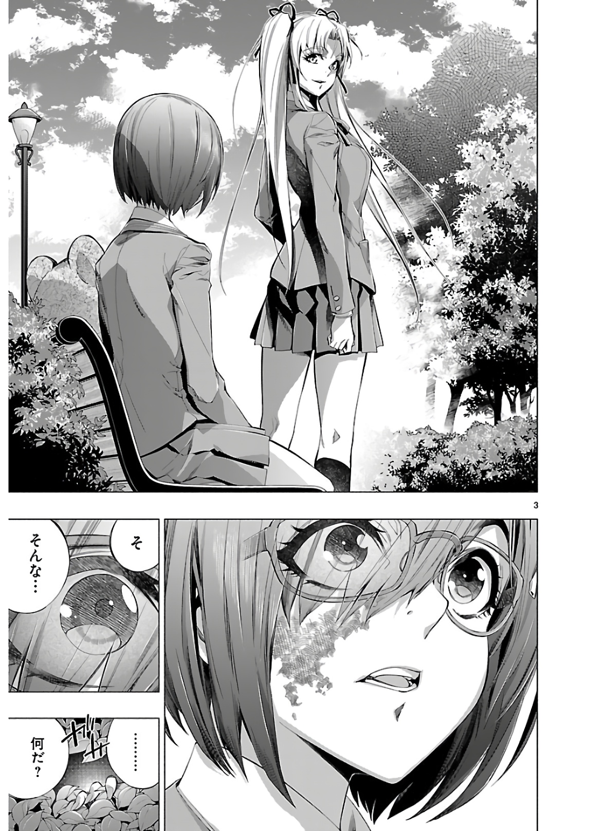 Himenospia - Chapter 20 - Page 3