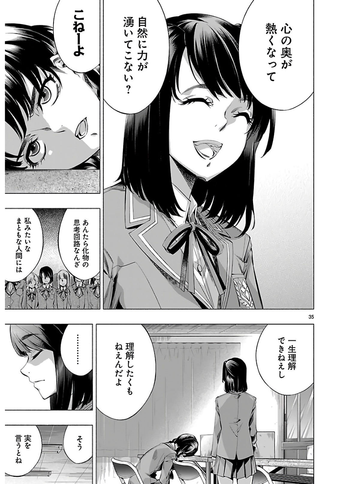 Himenospia - Chapter 20 - Page 35