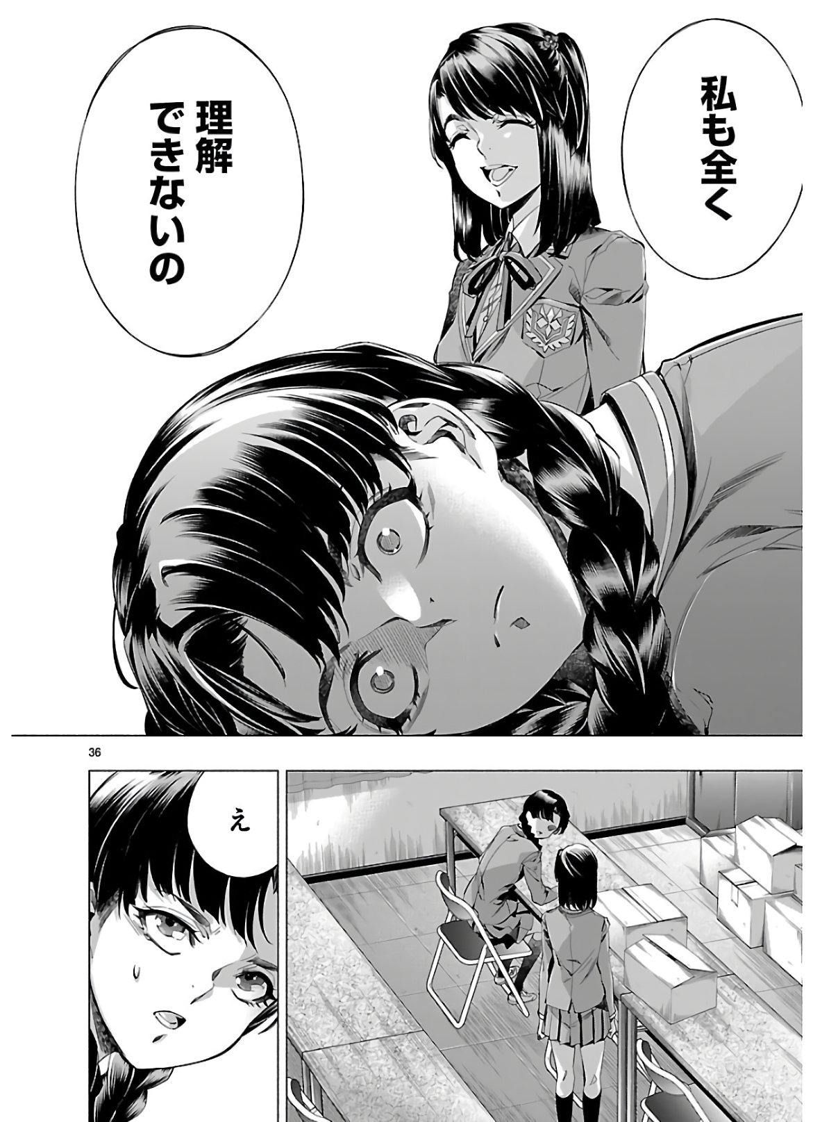 Himenospia - Chapter 20 - Page 36