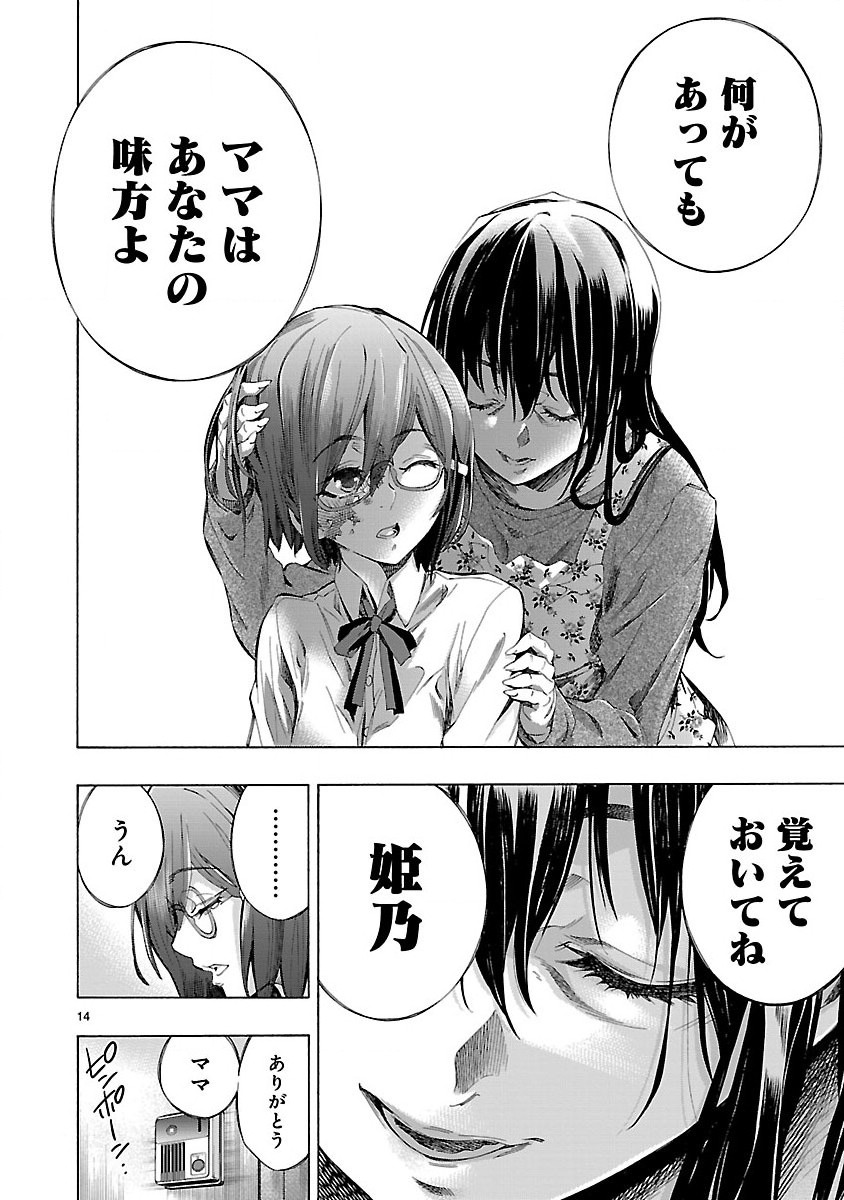 Himenospia - Chapter 3 - Page 14