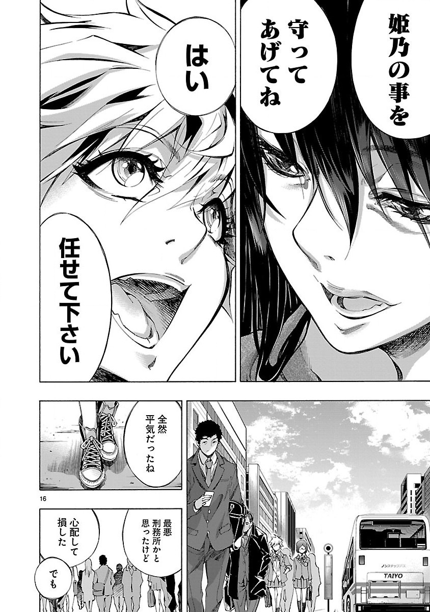 Himenospia - Chapter 3 - Page 16