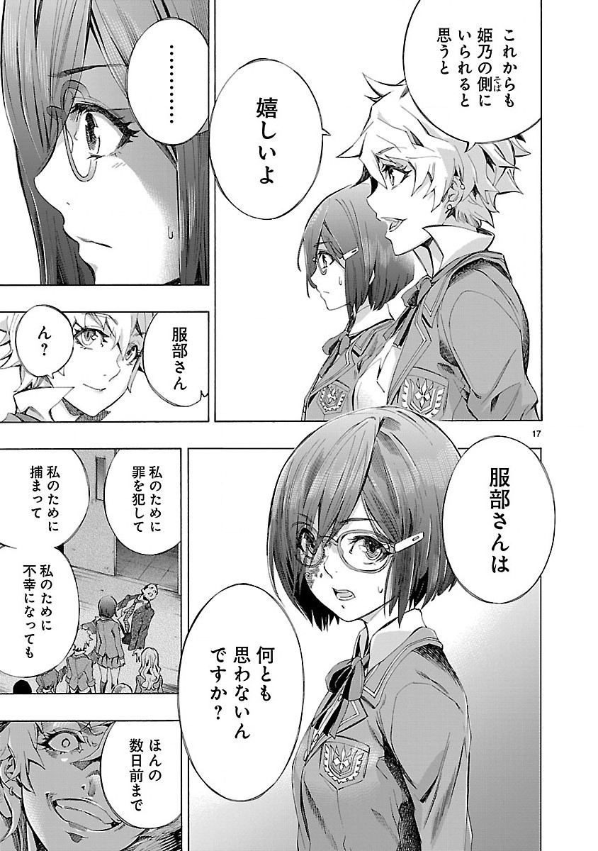 Himenospia - Chapter 3 - Page 17