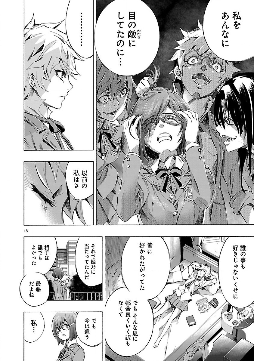 Himenospia - Chapter 3 - Page 18