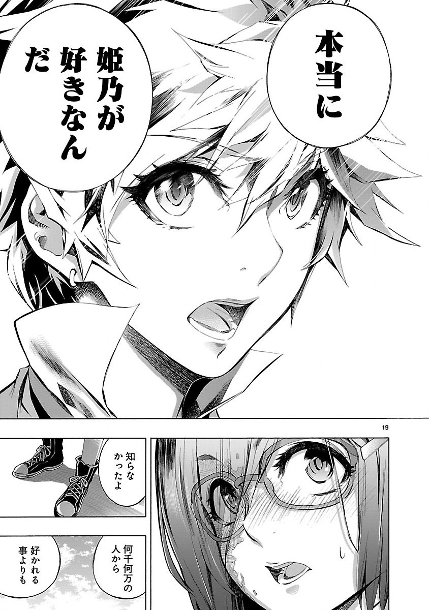 Himenospia - Chapter 3 - Page 19