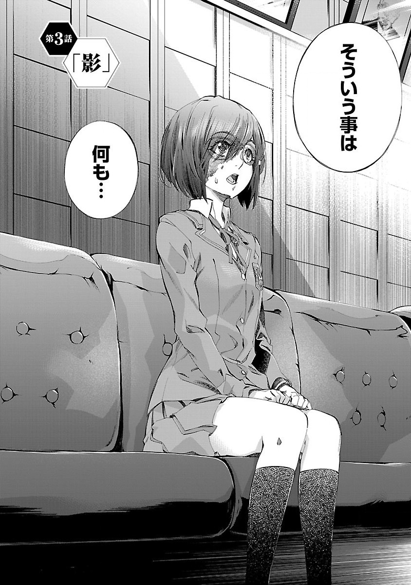 Himenospia - Chapter 3 - Page 2