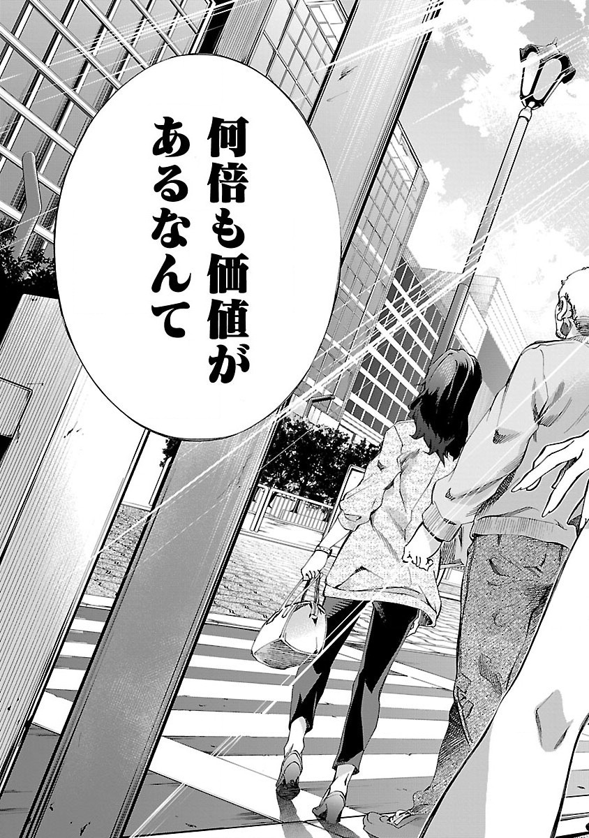 Himenospia - Chapter 3 - Page 21