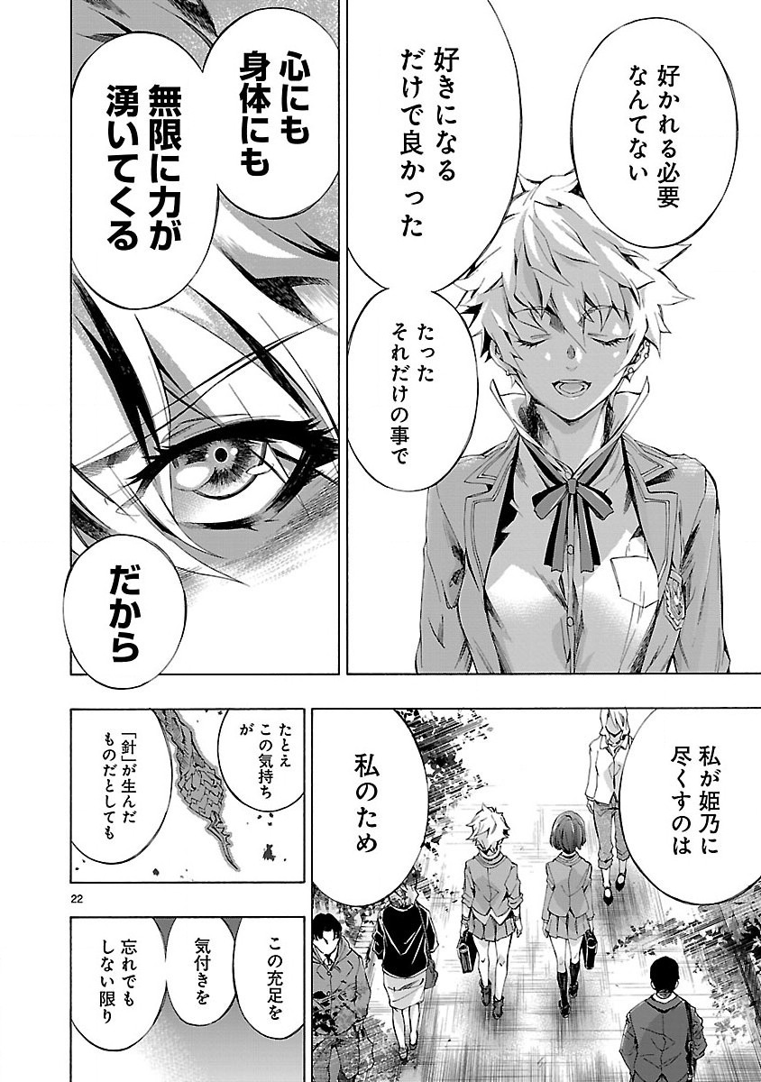 Himenospia - Chapter 3 - Page 22