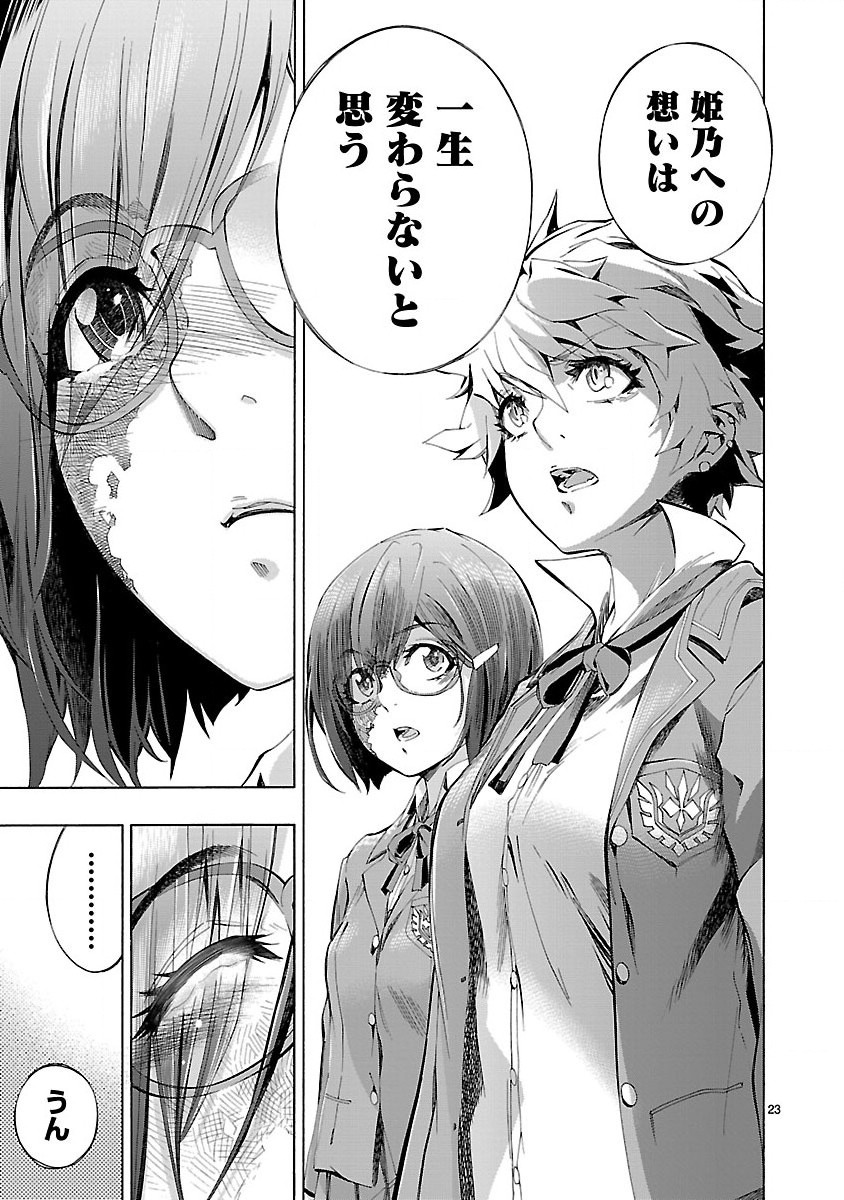 Himenospia - Chapter 3 - Page 23