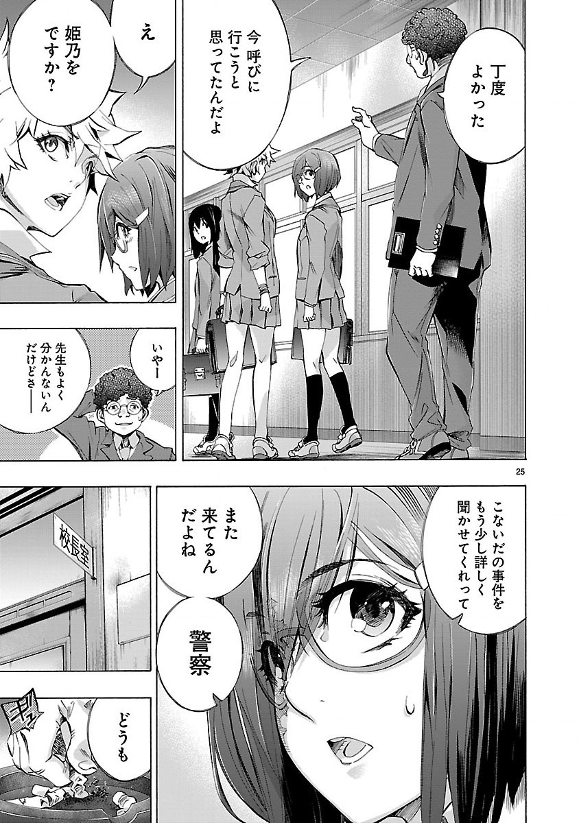 Himenospia - Chapter 3 - Page 25