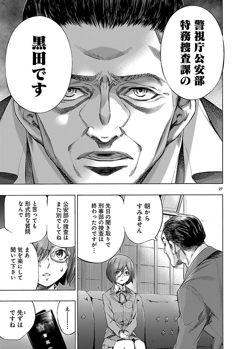 Himenospia - Chapter 3 - Page 27