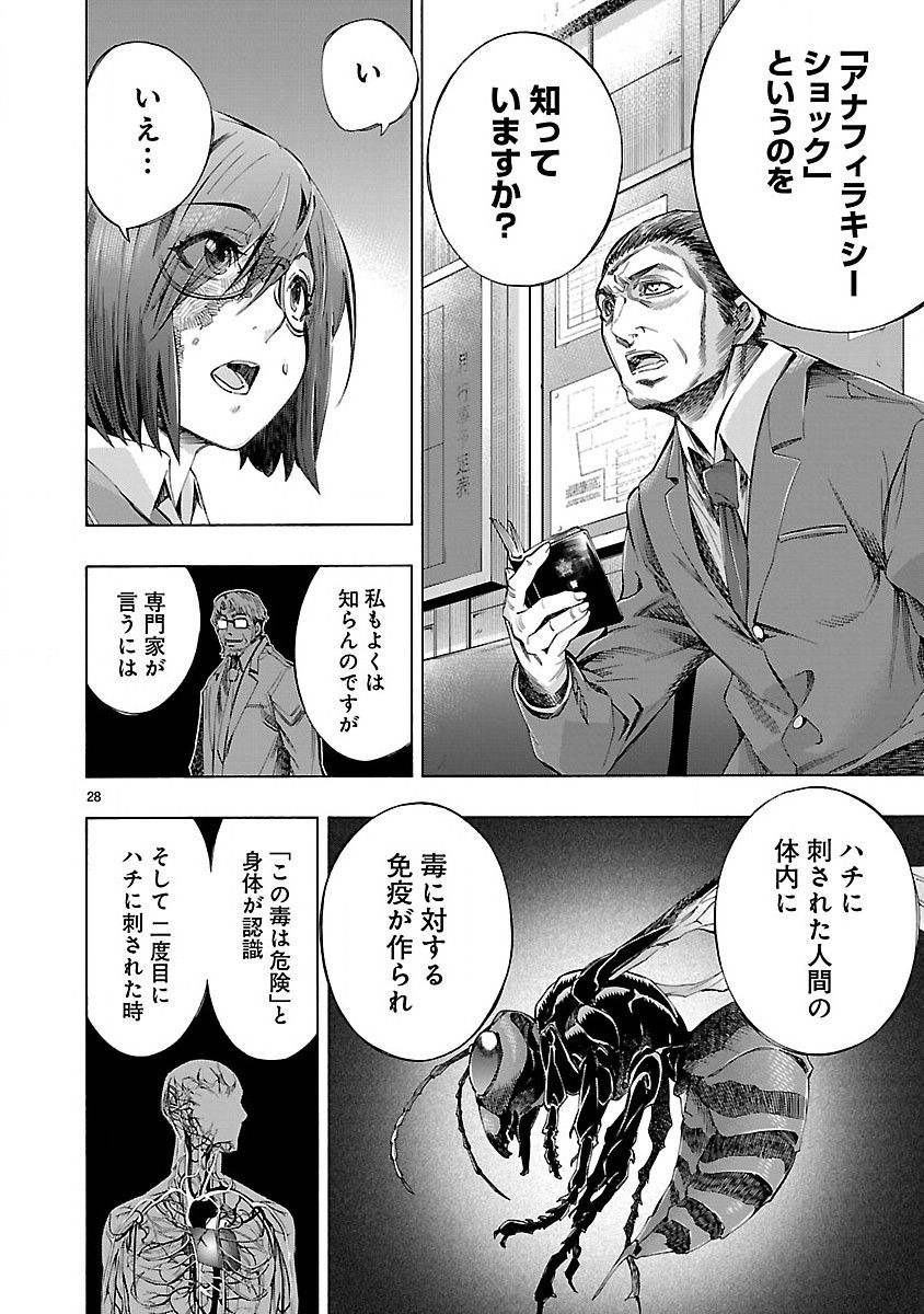 Himenospia - Chapter 3 - Page 28