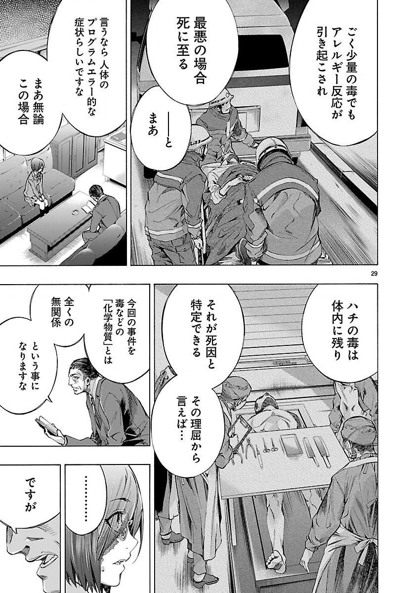 Himenospia - Chapter 3 - Page 29