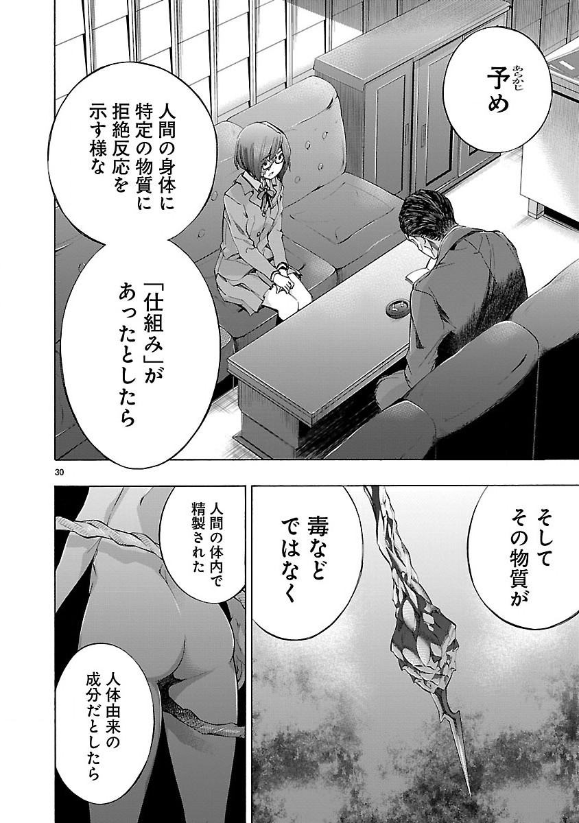 Himenospia - Chapter 3 - Page 30