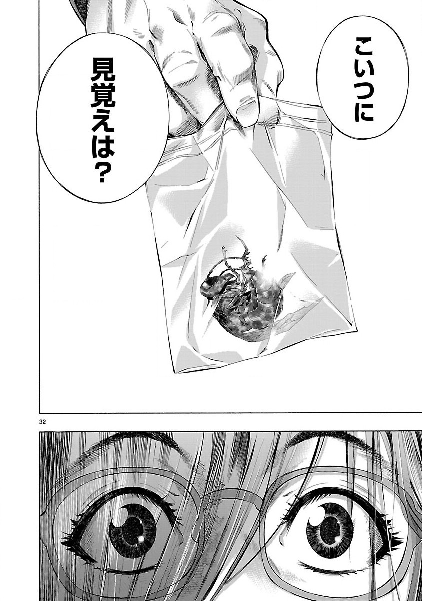 Himenospia - Chapter 3 - Page 32