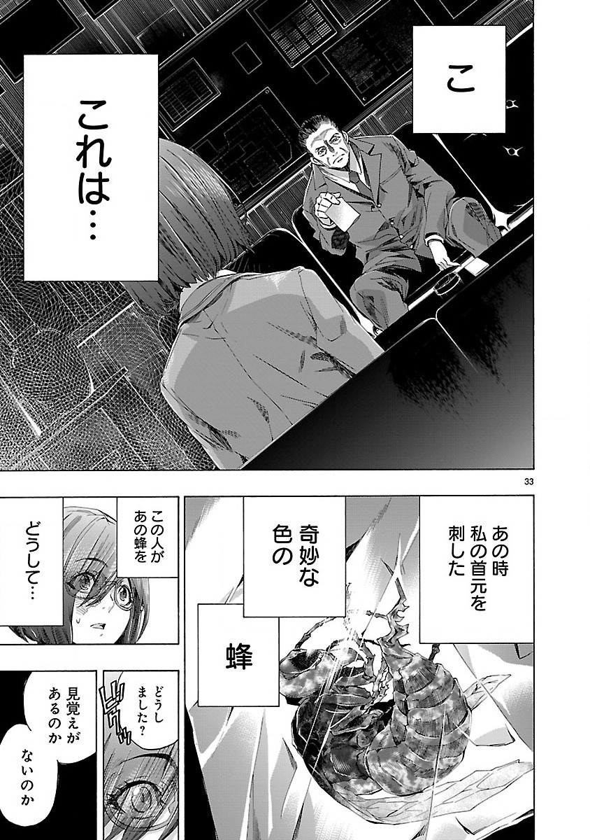 Himenospia - Chapter 3 - Page 33