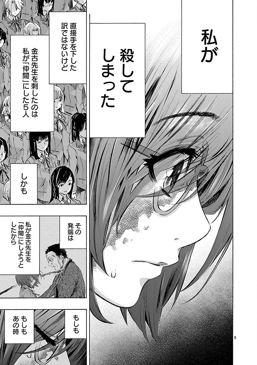 Himenospia - Chapter 3 - Page 5