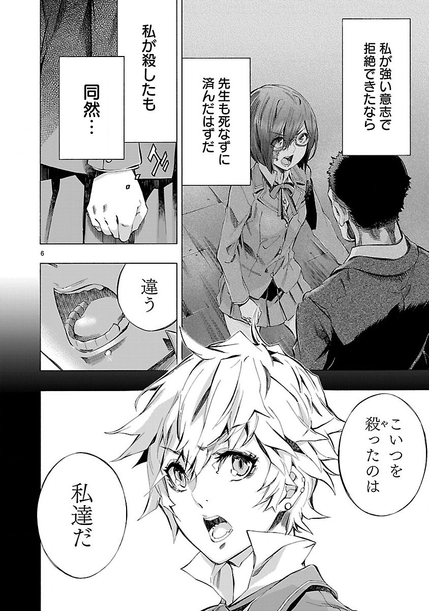 Himenospia - Chapter 3 - Page 6