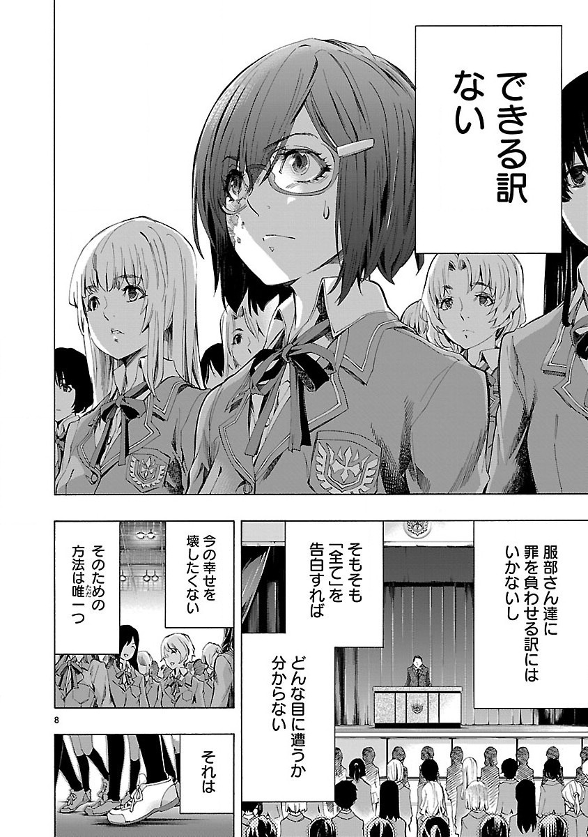 Himenospia - Chapter 3 - Page 8