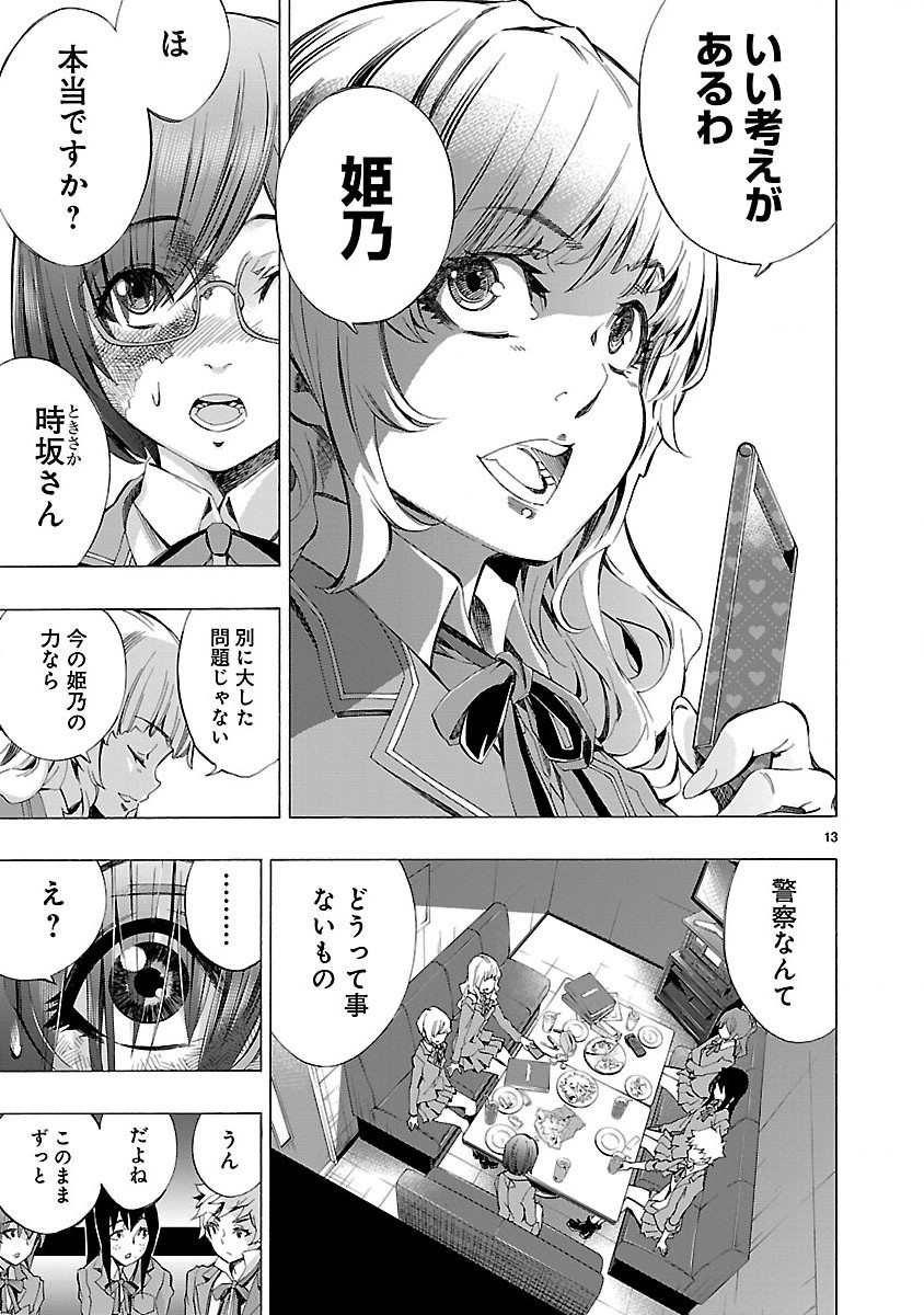 Himenospia - Chapter 4 - Page 13