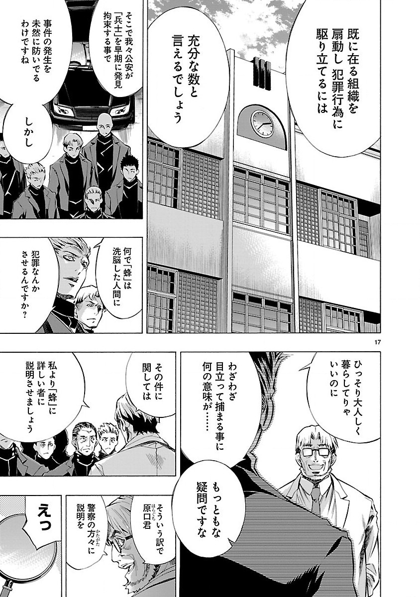 Himenospia - Chapter 4 - Page 17