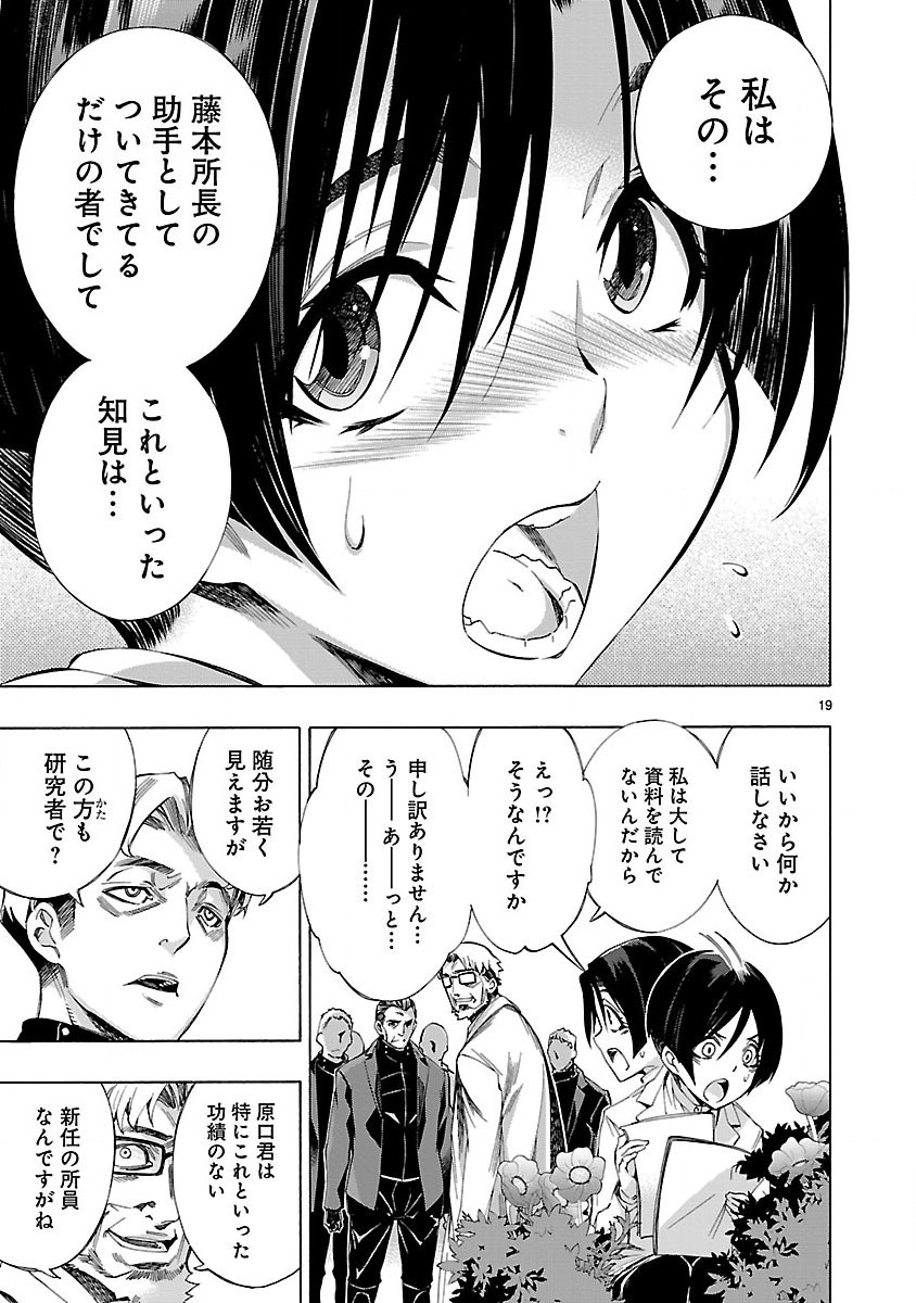 Himenospia - Chapter 4 - Page 19