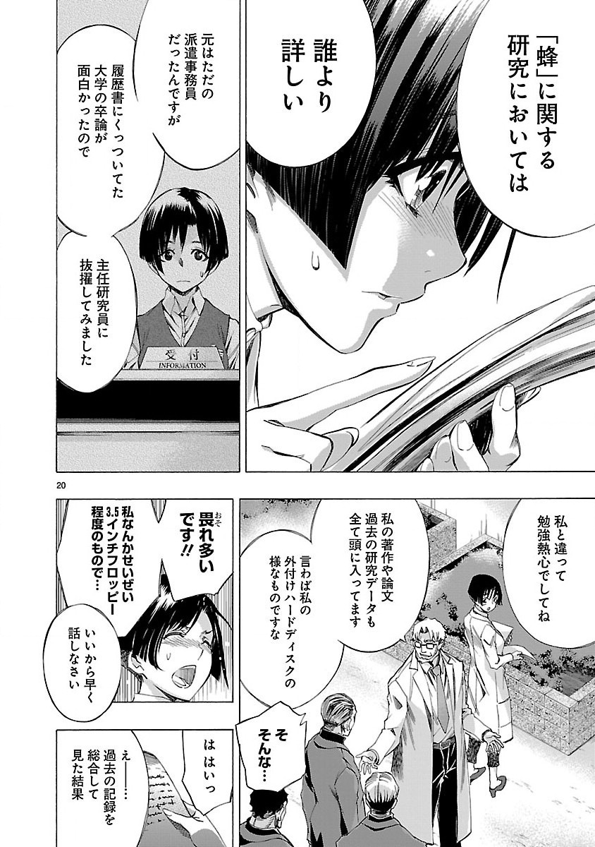 Himenospia - Chapter 4 - Page 20