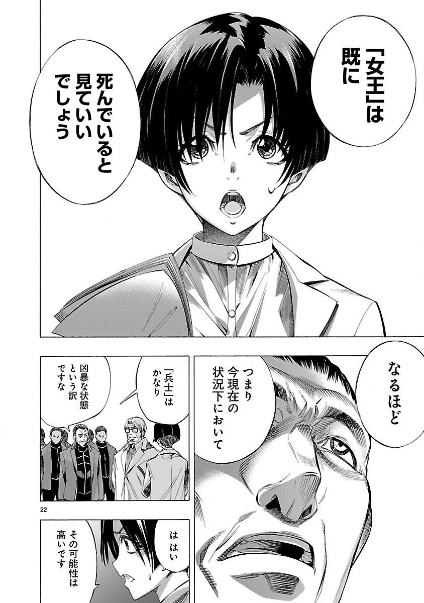 Himenospia - Chapter 4 - Page 22