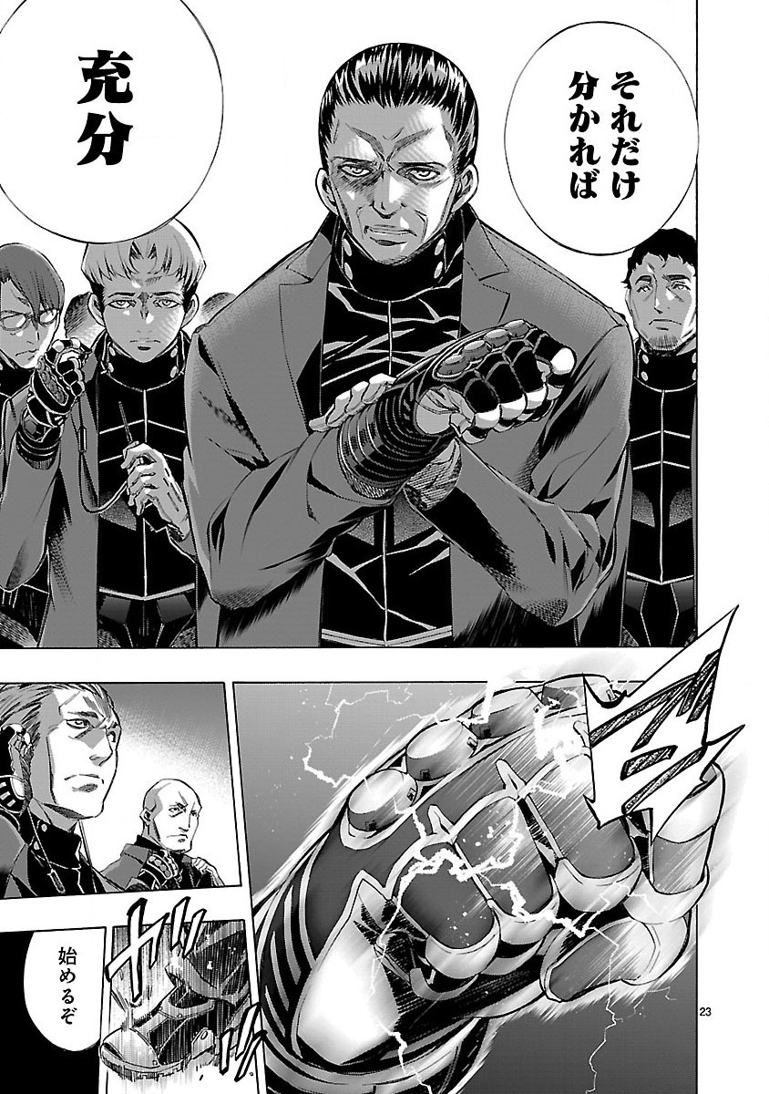 Himenospia - Chapter 4 - Page 23