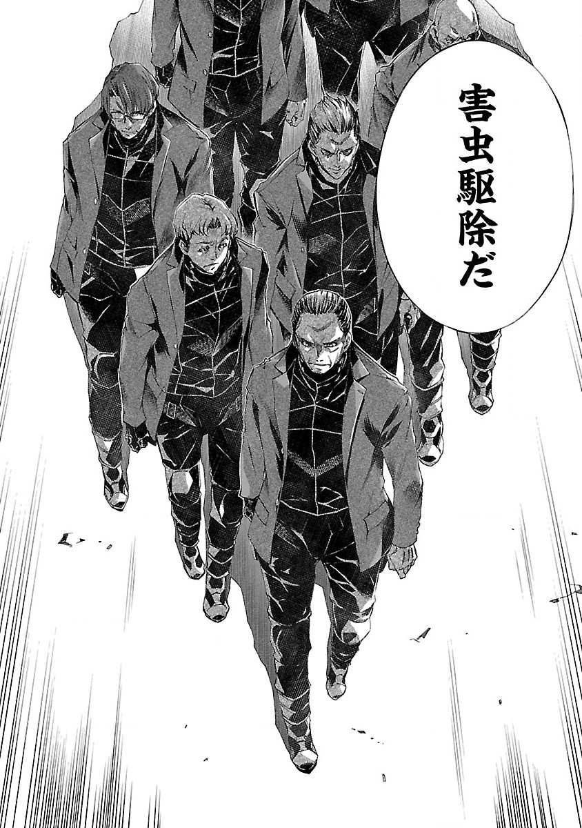 Himenospia - Chapter 4 - Page 24