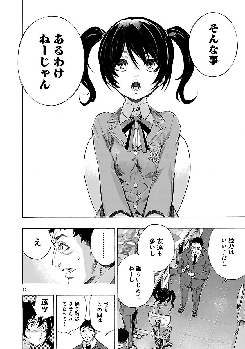 Himenospia - Chapter 4 - Page 26