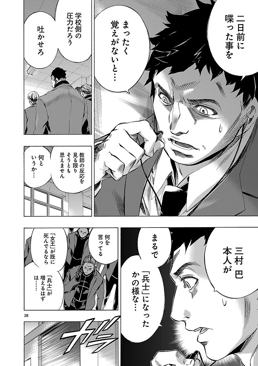 Himenospia - Chapter 4 - Page 28