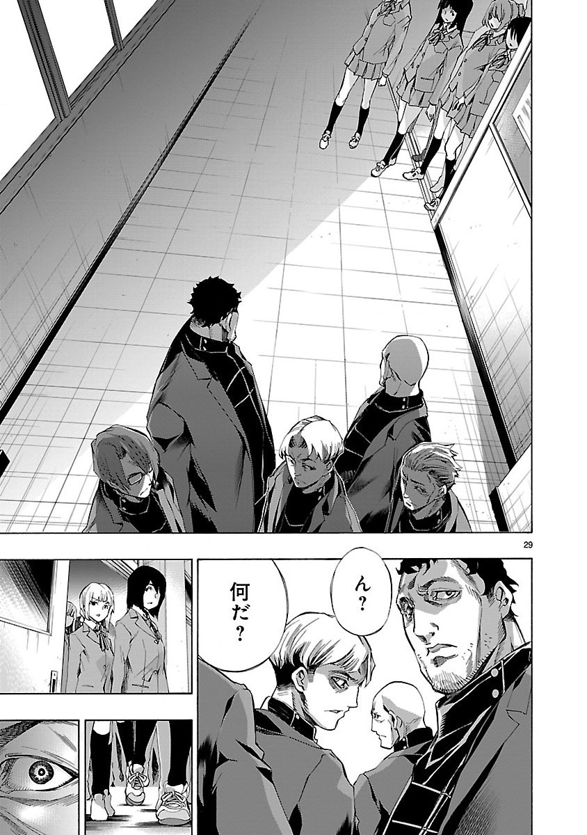 Himenospia - Chapter 4 - Page 29