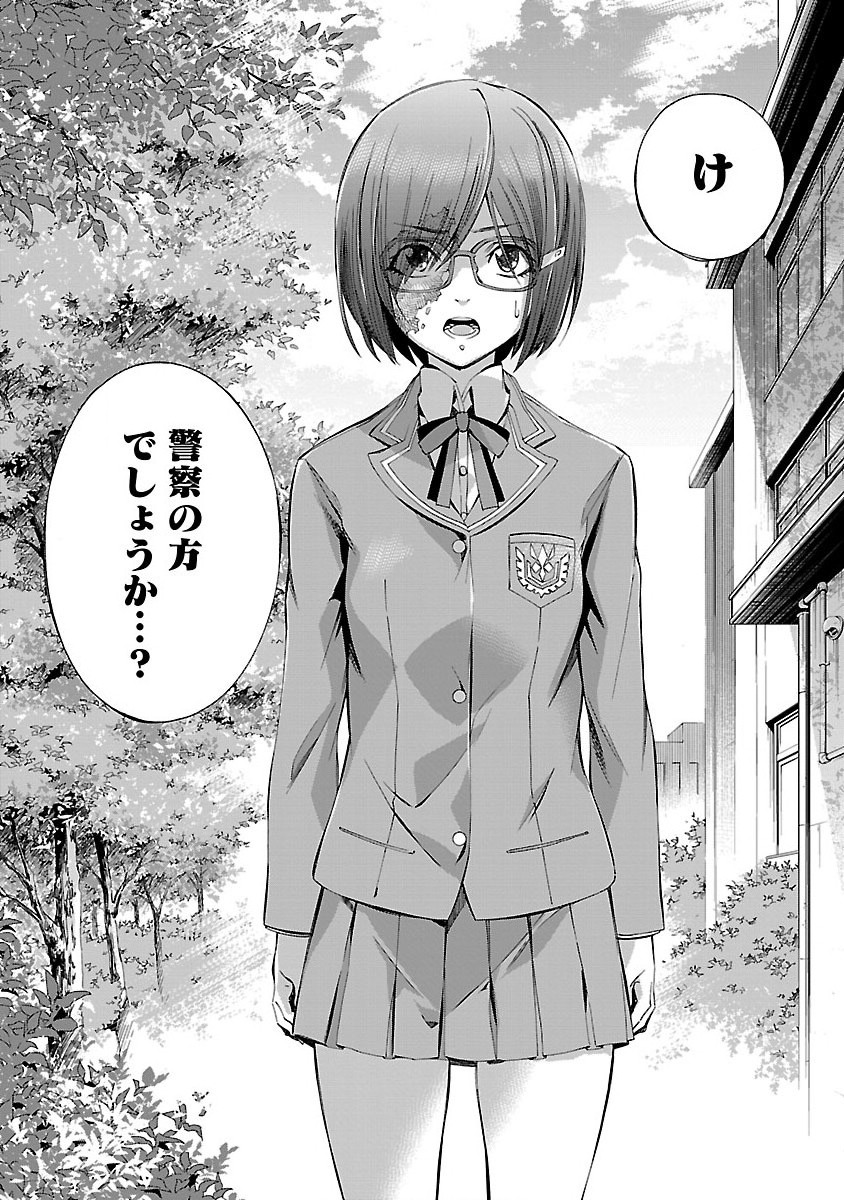 Himenospia - Chapter 4 - Page 34