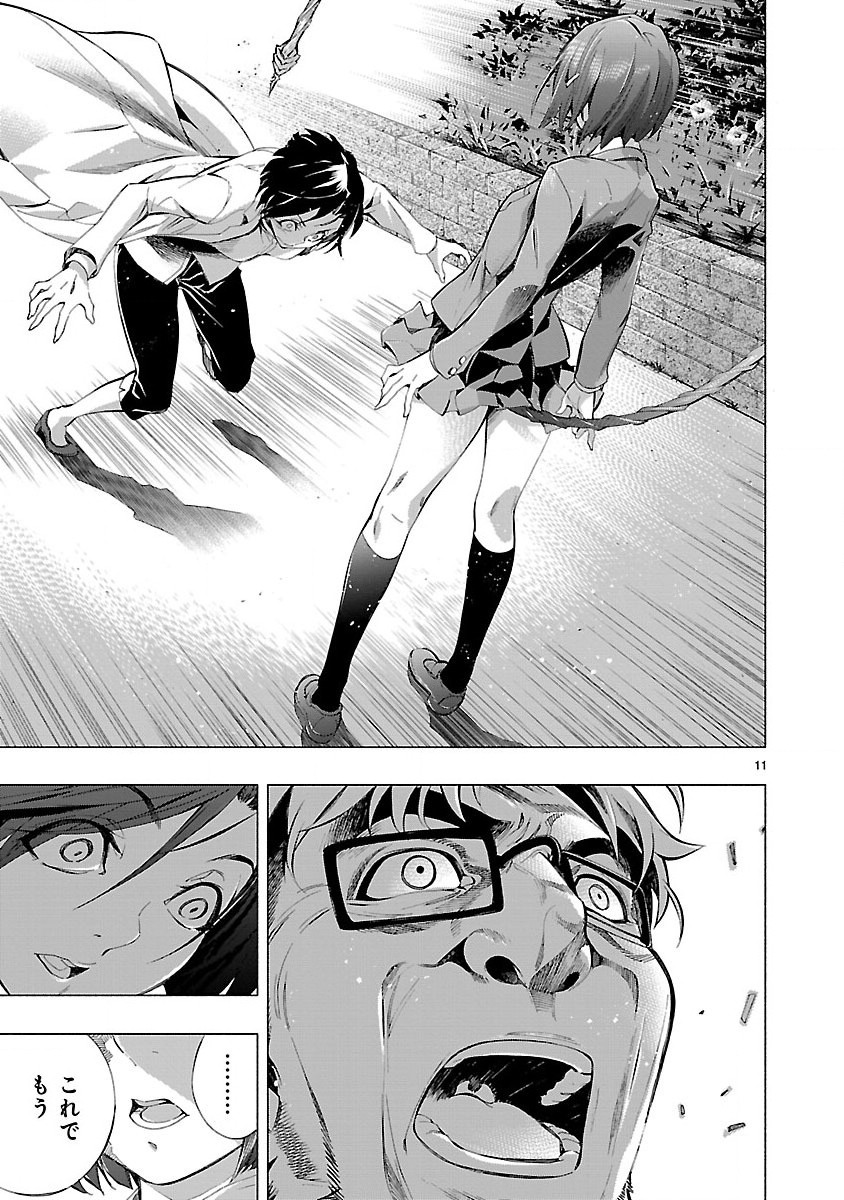 Himenospia - Chapter 5 - Page 11