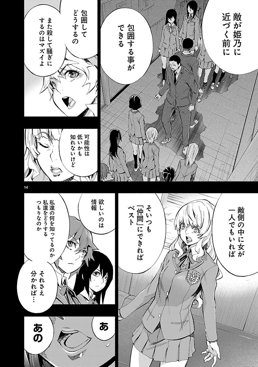 Himenospia - Chapter 5 - Page 14