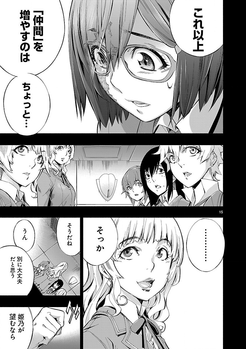 Himenospia - Chapter 5 - Page 15