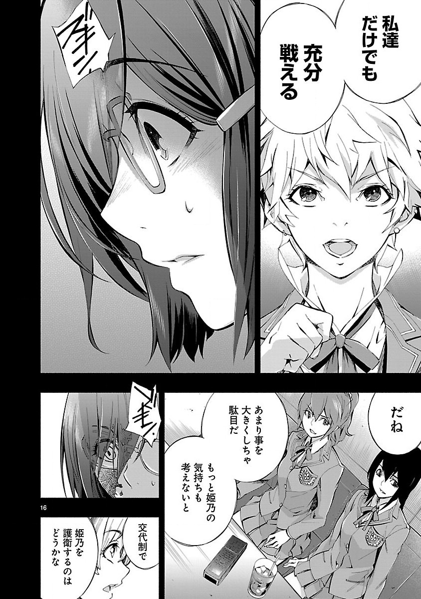 Himenospia - Chapter 5 - Page 16