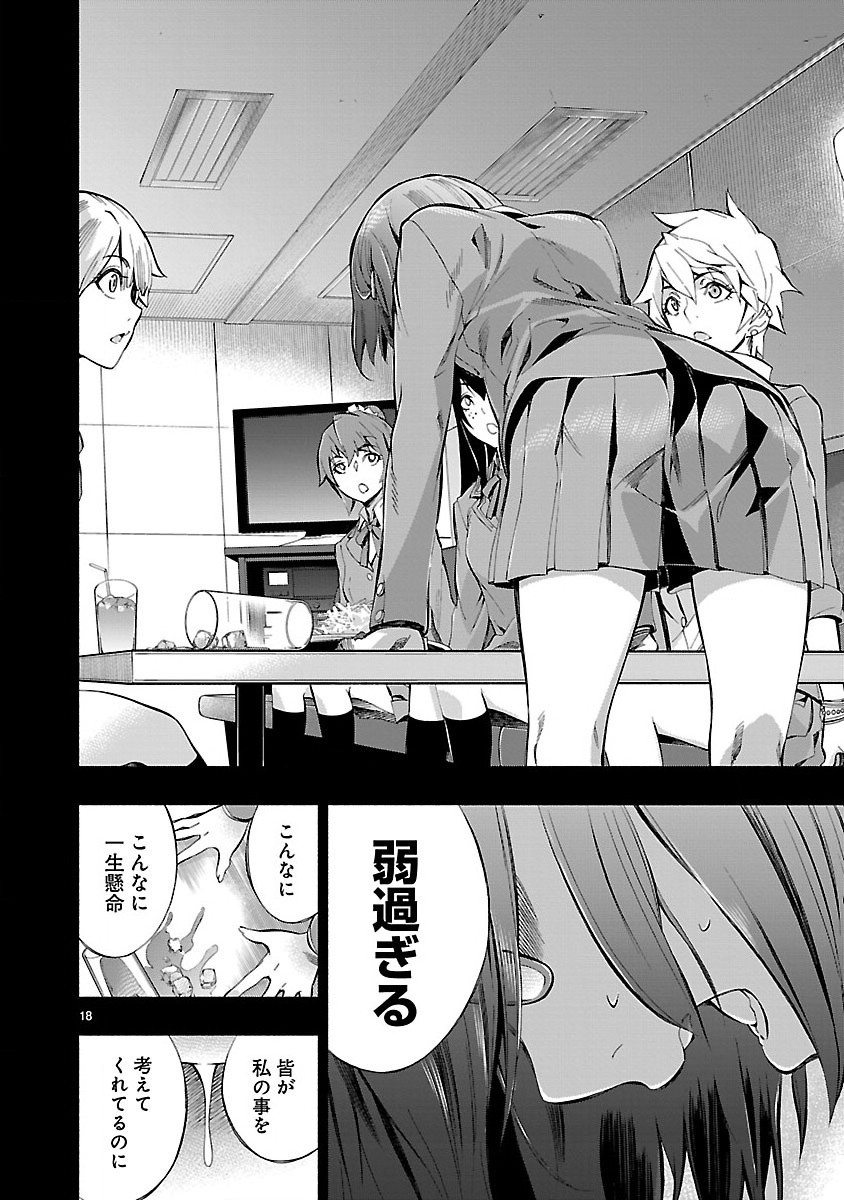 Himenospia - Chapter 5 - Page 18