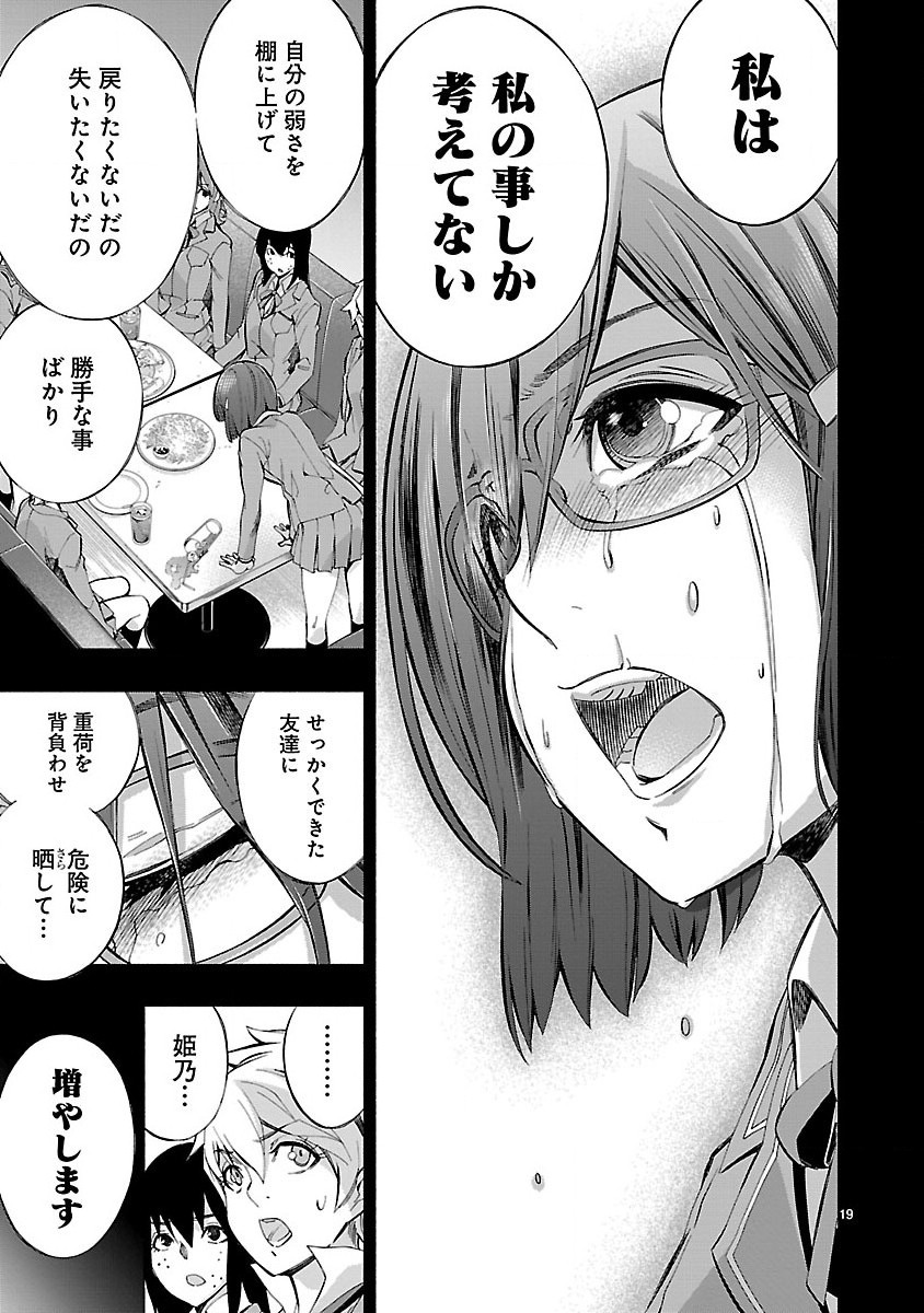 Himenospia - Chapter 5 - Page 19